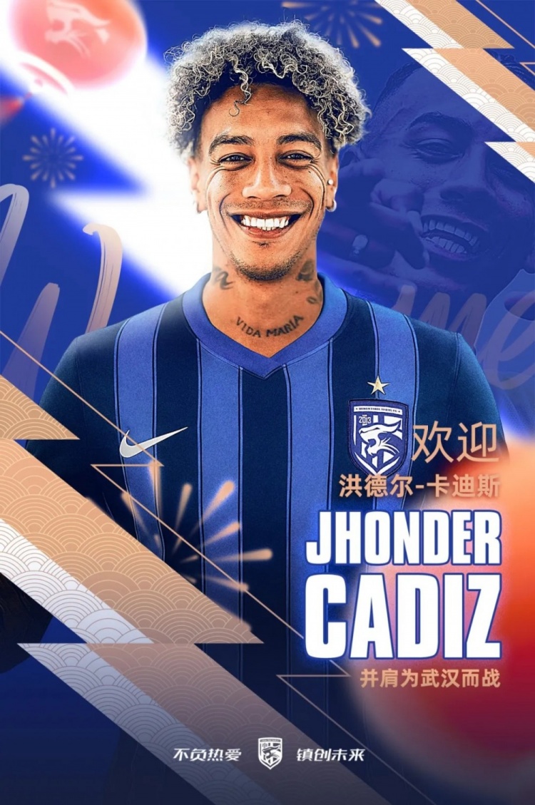 开云体育下载-与拉唐并列中超冬窗标王，德转显示武汉三镇200万欧签卡迪斯