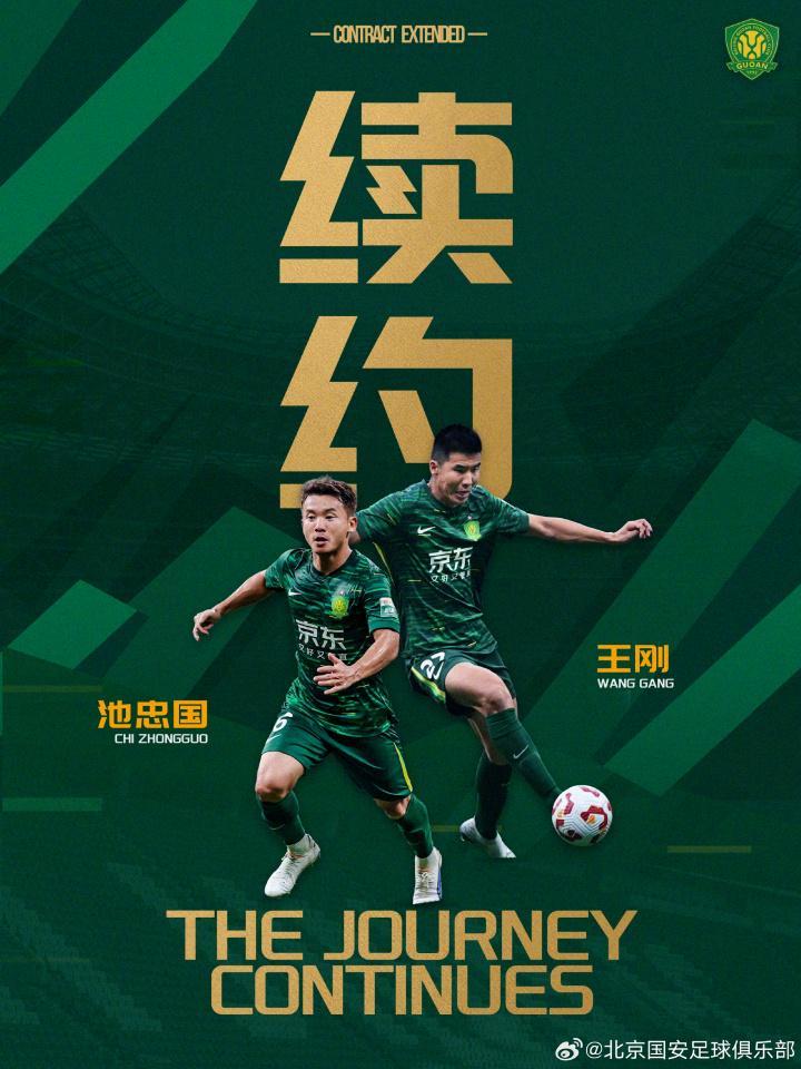 开云体育app-看不懂！北京国安续约“玄冥二老”，球迷：不是要培养年轻球员吗
