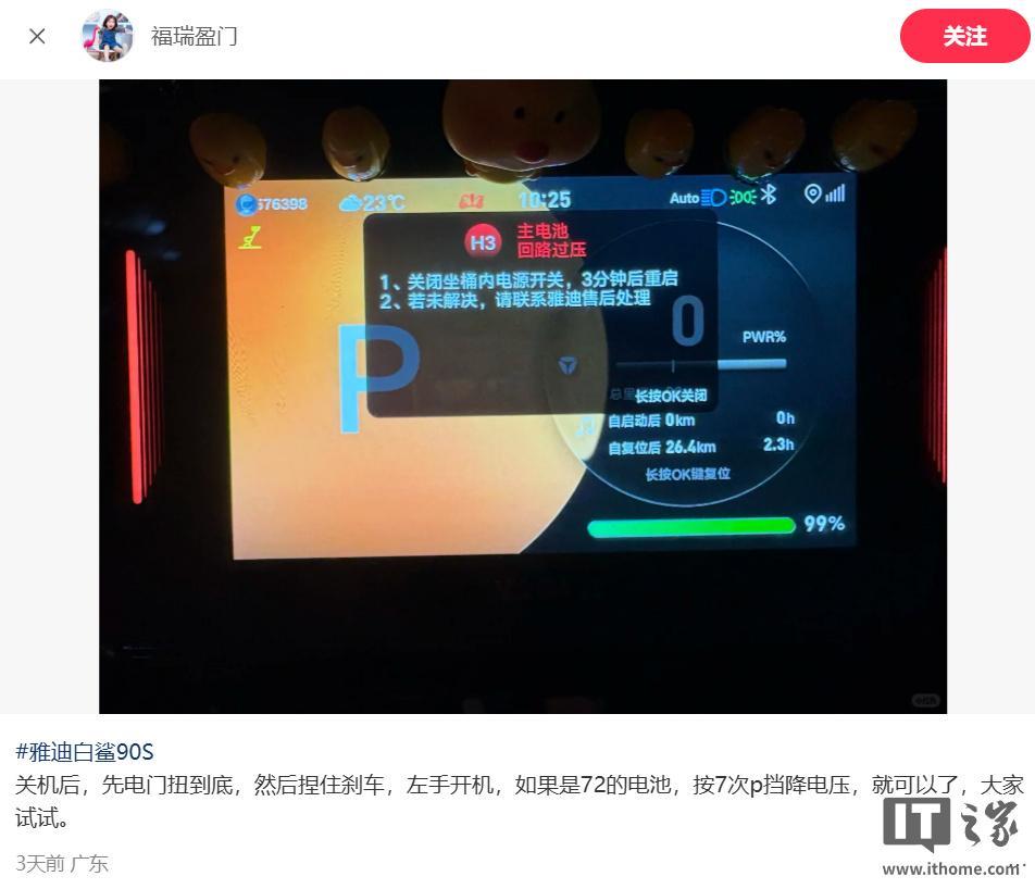 开云体育下载-雅迪电动车集体锁死:智能系统的代价
